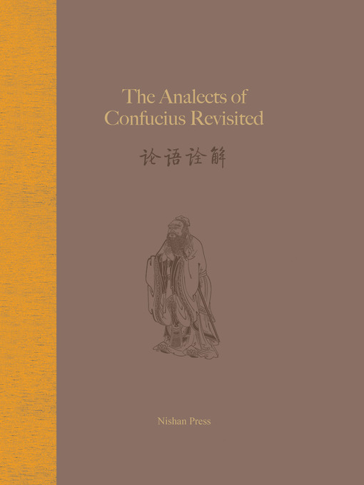 Available Now - 《论语诠解》英文版(The Analects of Confucius 